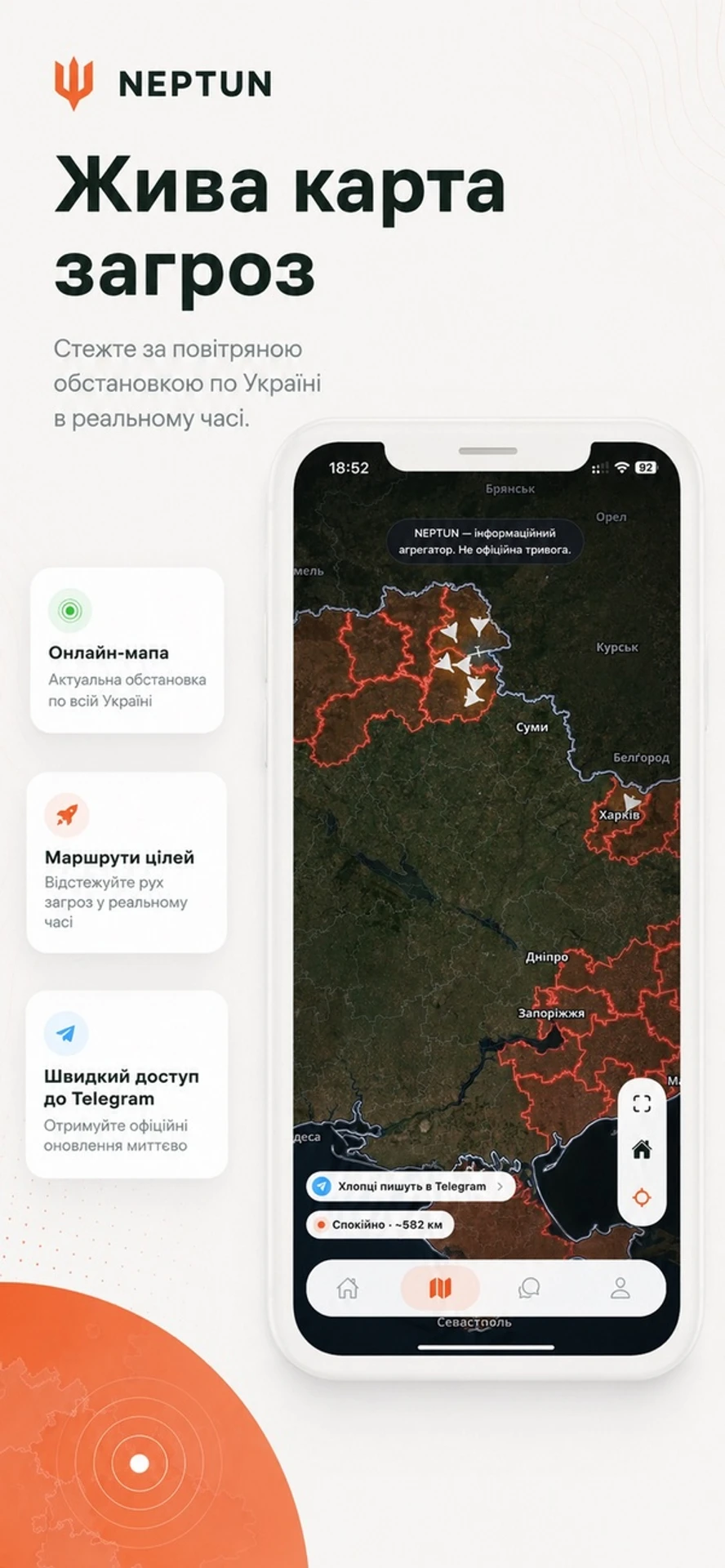 Як відстежувати повітряні тривоги: огляд застосунків, карт і Telegram-каналів 8