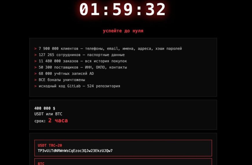 Головна 10 DataSuckers атакували сайт АТБ: рекомендації для захисту