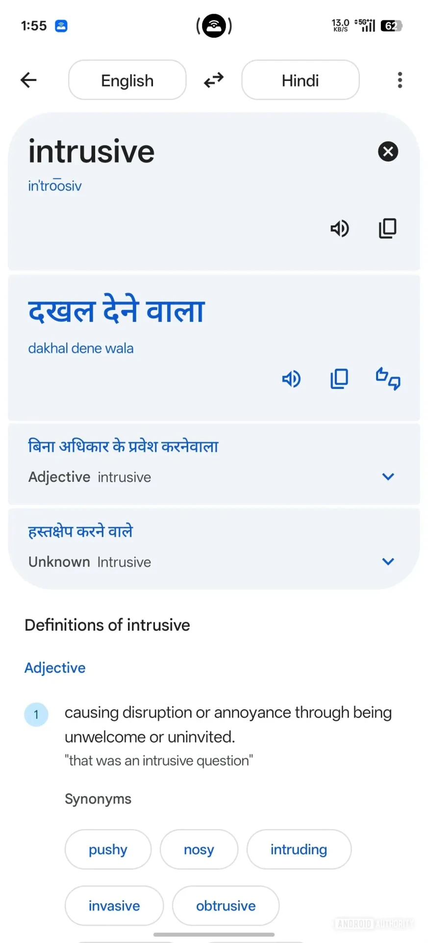 Google Translate оновив інтерфейс на Android 4
